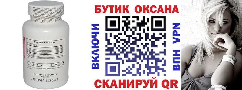 Бутират жидкий экстази  купить закладку  Талдом 