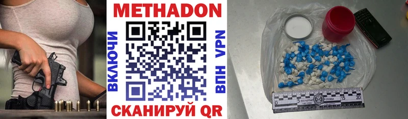 Метадон кристалл  как найти закладки  Талдом 